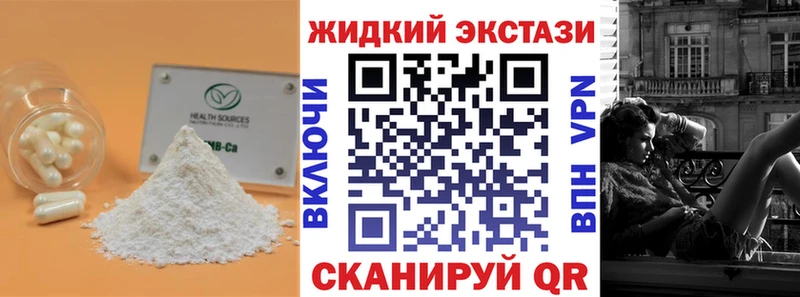 купить наркотик  Киров  площадка клад  Бутират буратино 