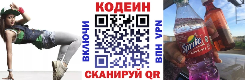 kraken как войти  Киров  Кодеиновый сироп Lean Purple Drank  что такое  